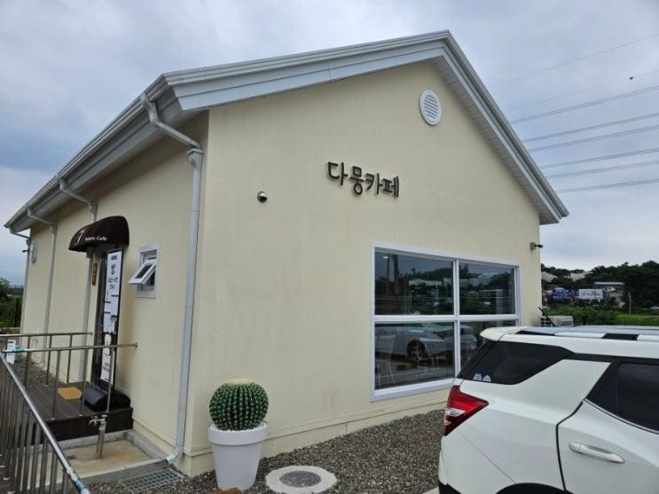 아이&애견이랑 가기 좋은 [다뭉카페]