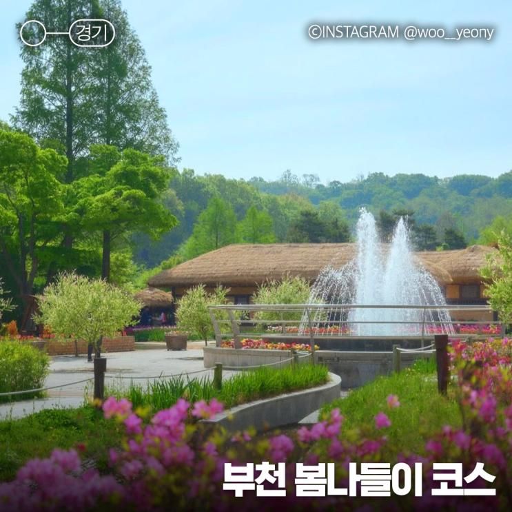 부천 봄나들이 여행 추천 코스 :: 원미산 진달래동산...