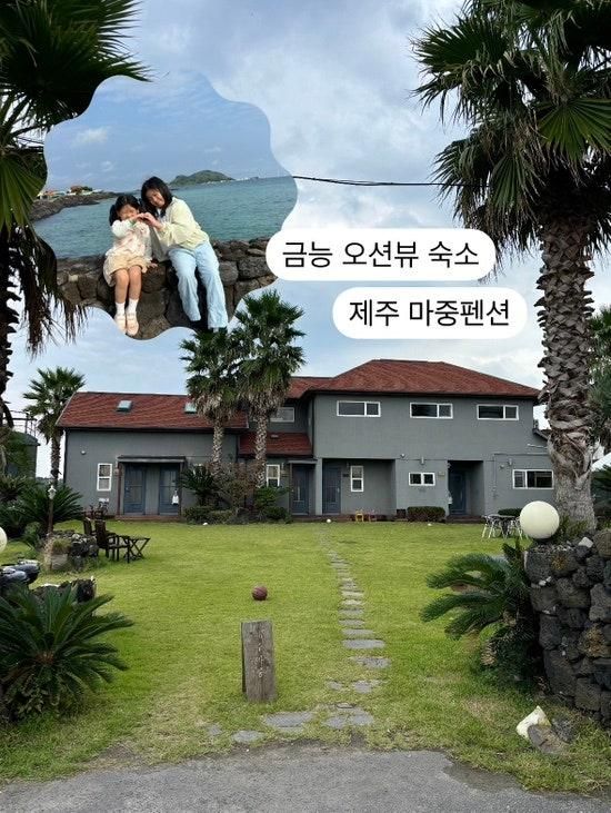 제주 마중펜션 초코룸, 금능해수욕장과 근접한 가족숙소