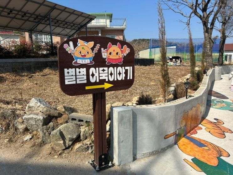창원 아이랑 가볼만한곳 동읍 별별어묵이야기