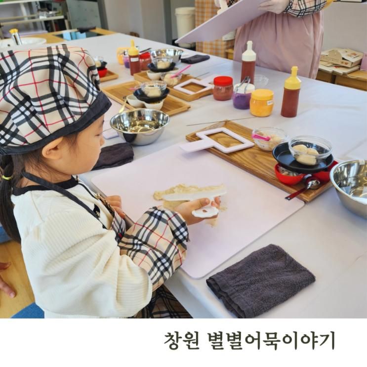 경남 아이와 가볼만한곳 창원 별별어묵이야기 어묵체험