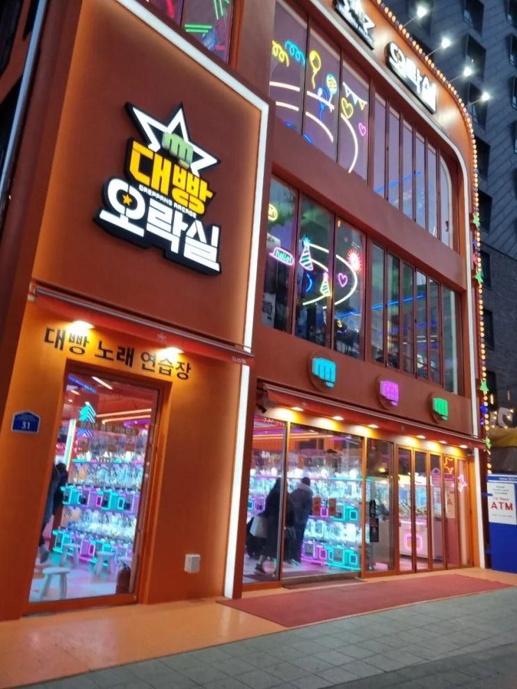 종로 익선동 인형뽑기 놀거리 대형오락실 대빵오락실 익선점
