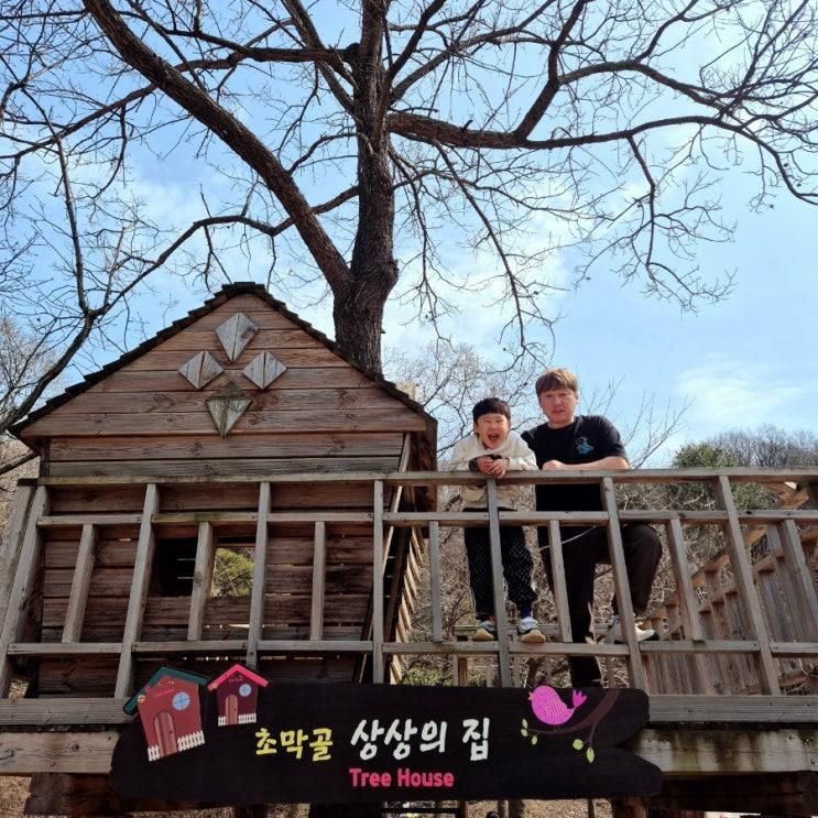 초막골 생태공원 모래놀이터 아이랑 뛰어놀기 좋은곳
