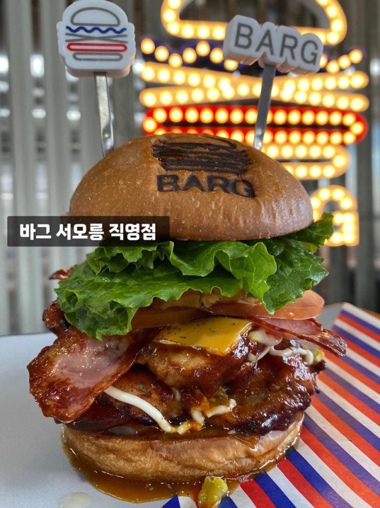 서오릉맛집_바그 서오릉 직영점 진짜 수제버거를 보여주다