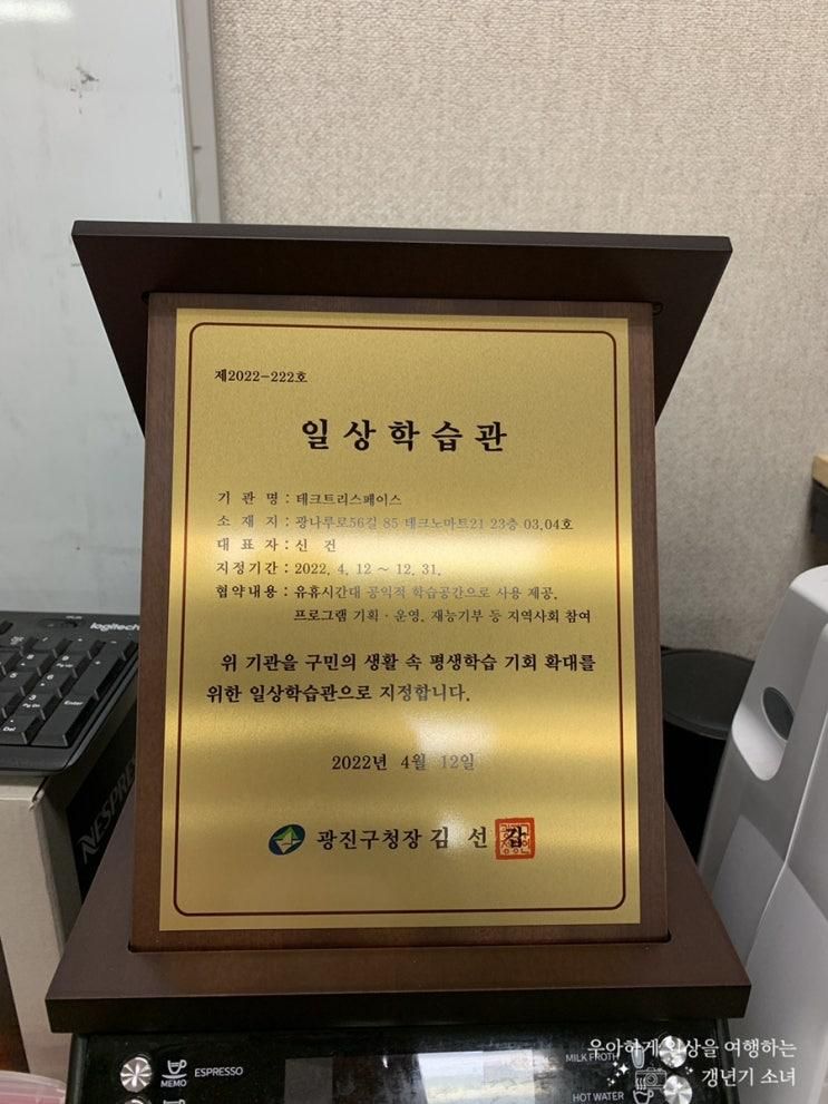 일상학습관 테크트리 스페이스 3D프린팅 3D모델링 수업탐방기