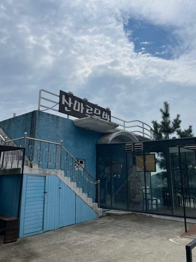 아기와 식당 강화도 맛집 산마루묵밥
