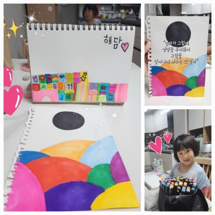 [내돈내산] 꼬마 아티스트를 위한 유성마커, 초등미술 유성마커...