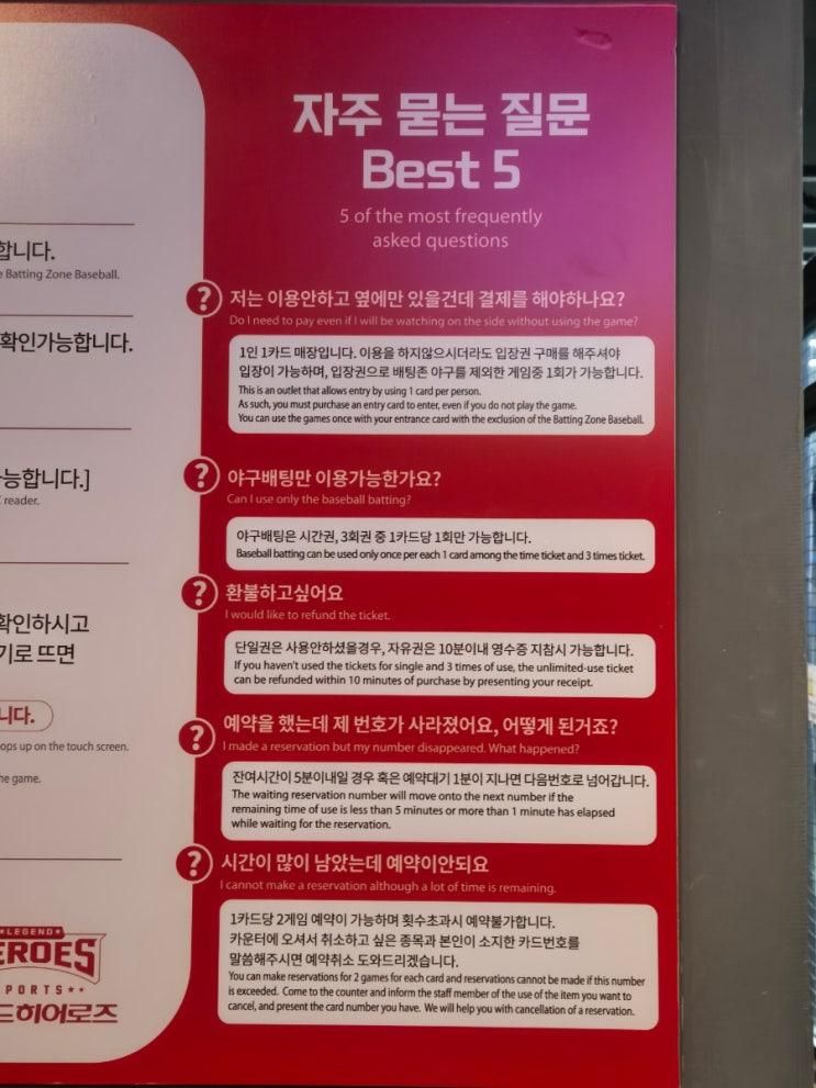 대명 비발디파크 레전드히어로즈 아이랑 가격 할인 게임종류...
