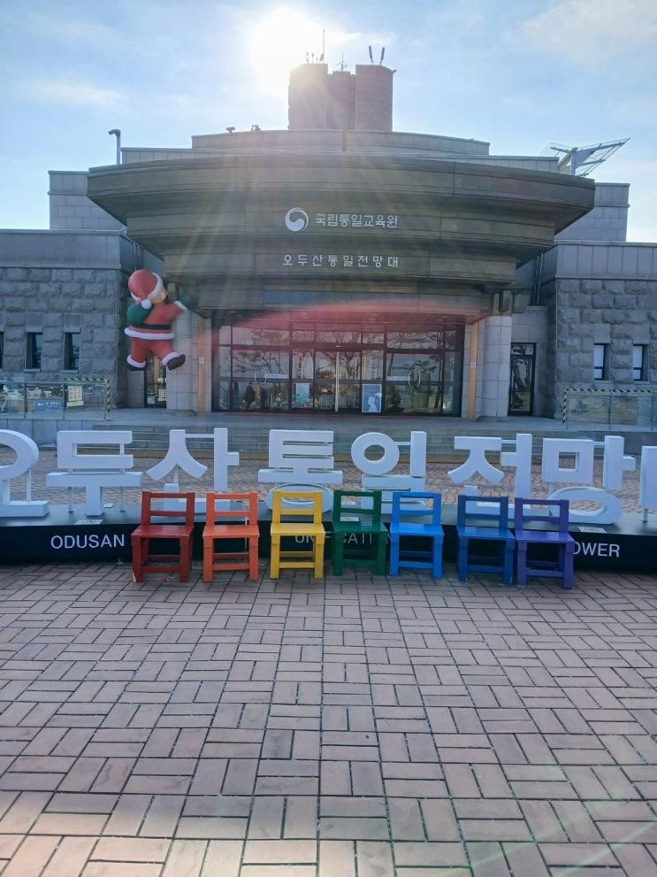 파주 가볼만한곳 오두산전망대 카페 도피오커피