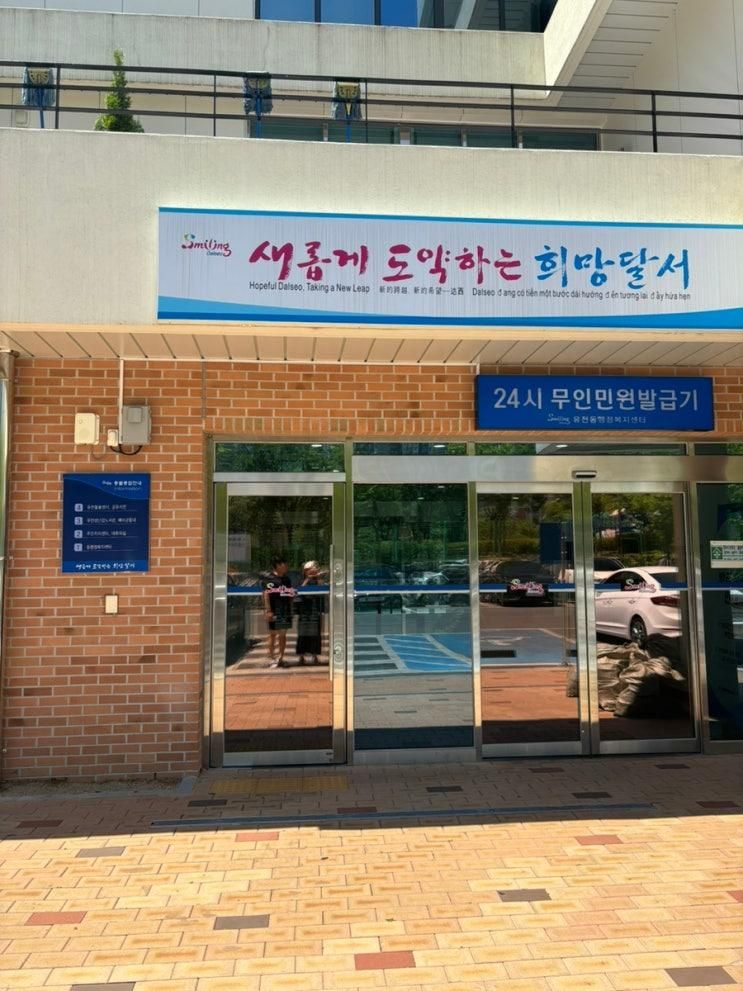 육아 꿀팁 대구 달서구 유천장난감도서관 이용 방법