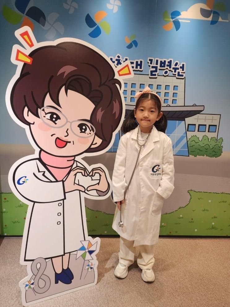 동인천 가볼 곳 가천 이길여 산부인과 기념관