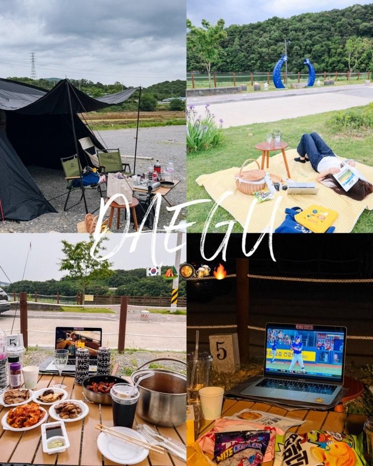 칠곡여행 낙화담 캠핑장 대구근교 가볼만한곳 추천