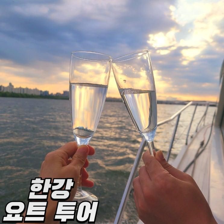 한강 요트 투어 및 대여 여의도 '더요트' 선상에서 즐기는 노을 뷰
