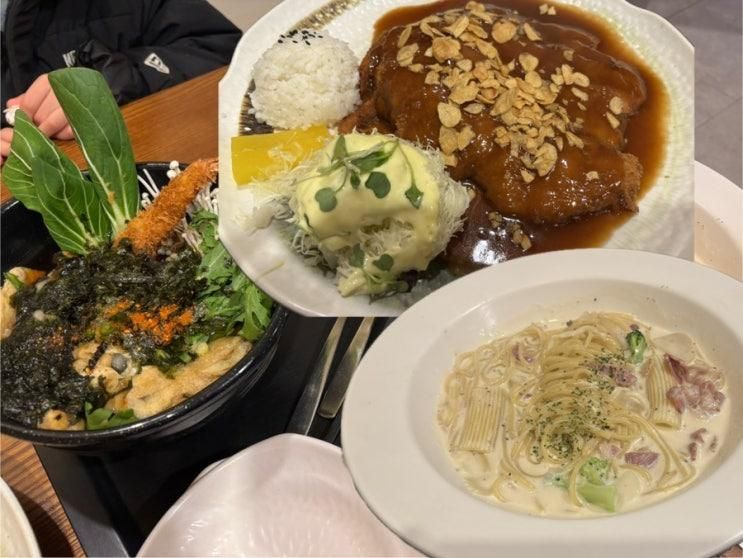 아이랑안산나들이 안산 돈까스 돈까스하우스 내돈내산방문후기...
