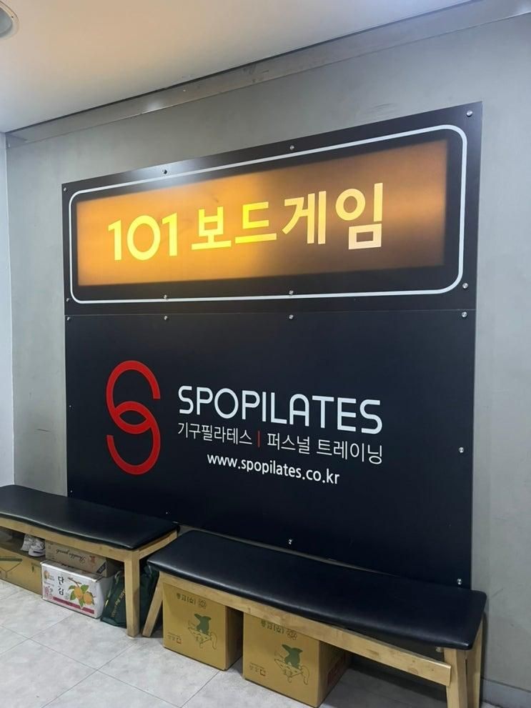 24시간 무인 보드게임 카페 /  보드게임 101 광화문점