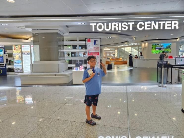 인천공항 홍보관(투어리스트 센터):인천공항 아이랑 가볼만 곳