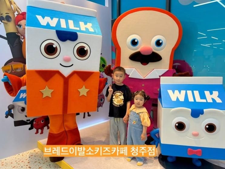 아기랑 갈만한 곳 [브레드이발소키즈카페청주점]
