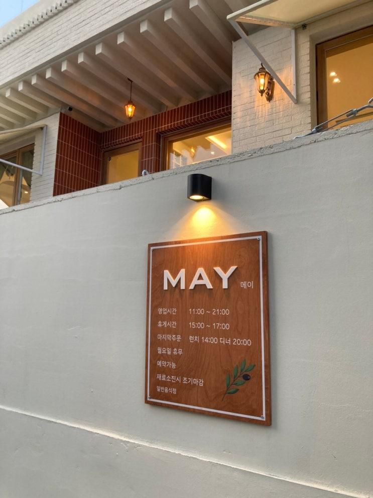 [김천맛집] MAY/메이 : 돈까스, 파스타, 리조또
