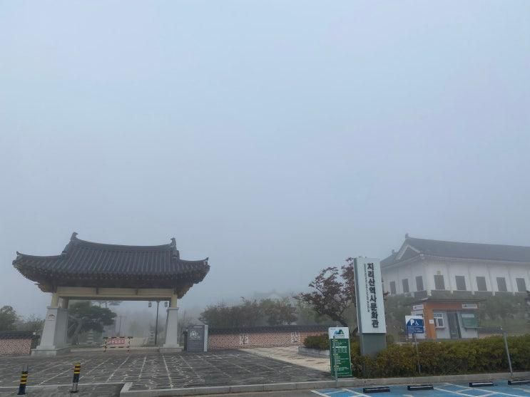 구례가볼만한곳 구례지리산역사문화관 구례백두대관생태교육장