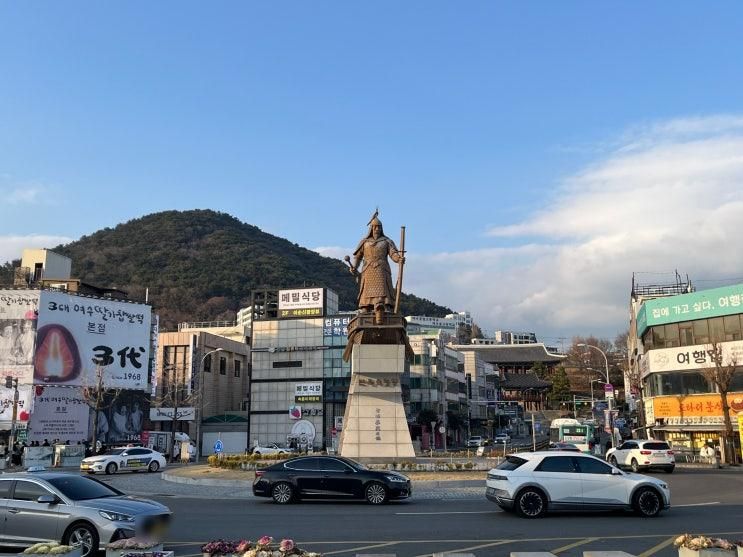 이순신광장 거북선 고소동벽화마을 진남관 고소대 오포대