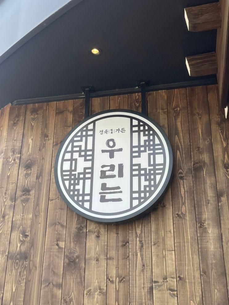 우리는 정육가든 : 대구 가족모임 소고기 맛집 추천! 키즈룸...