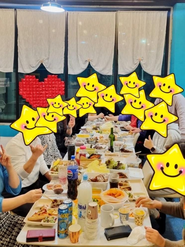 파티룸 파티루밍 포트럭 파티 모임 후기