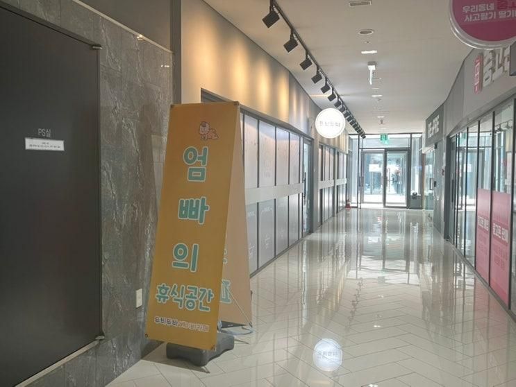 카페] 아기와 엄빠 모두에게 지상낙원인 "뚜비뚜바 베이비카페...