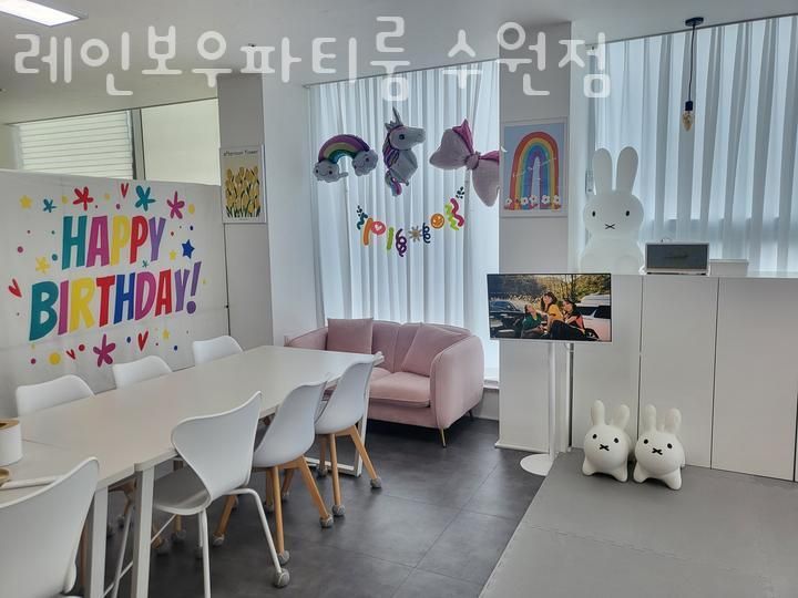 경기 수원시 권선구 호매실동 파티룸 레인보우파티룸 수원점...