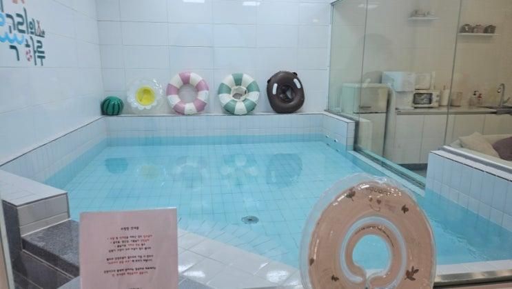 안성 키즈풀 키즈펜션 칠곡리의 하루 감성 공간대여 후기