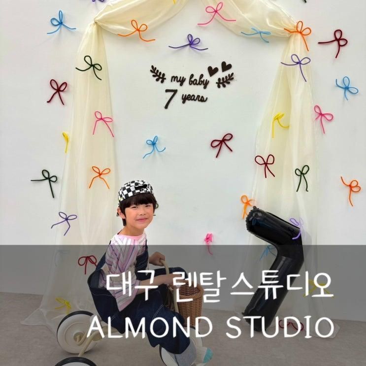 대구 렌탈스튜디오 아몬드 스튜디오에서 아기 셀프 촬영