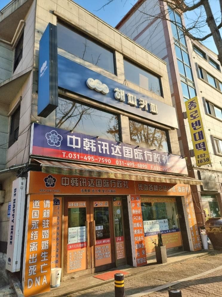 <카페> 해피커피(경기 안산시) ★이국적인 분위기의 디저트 맛집★