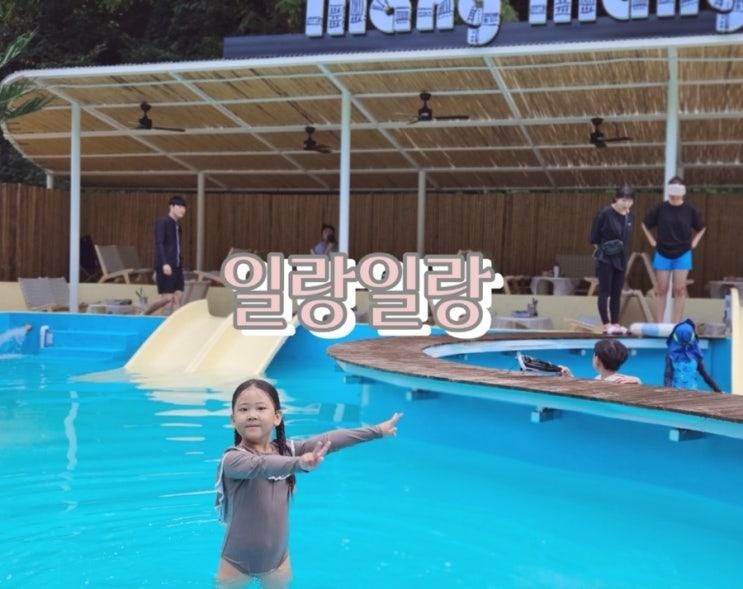 서산 용현계곡 일랑일랑 서울가든이슬펜션 백숙 주말, 명당 자리