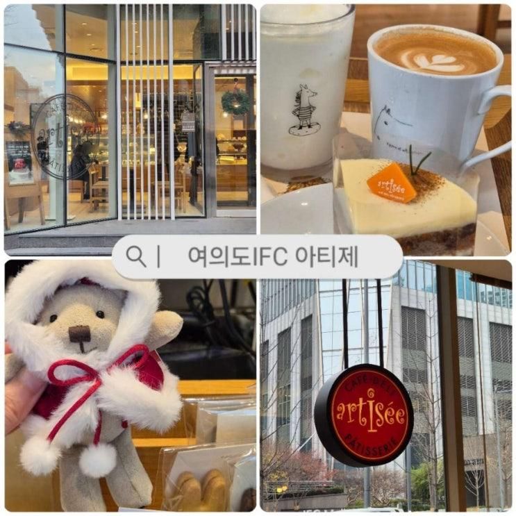 물론 베이커리도 다양하고 맛있는 여의도 카페, 아티제 여의도점