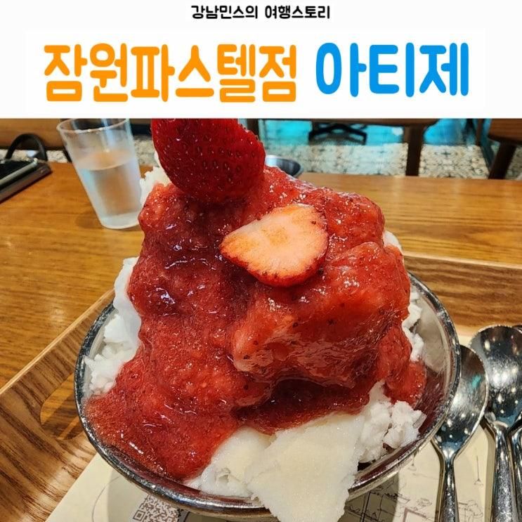 잠원/반포역 파스텔 골프클럽 주차편한 아티제
