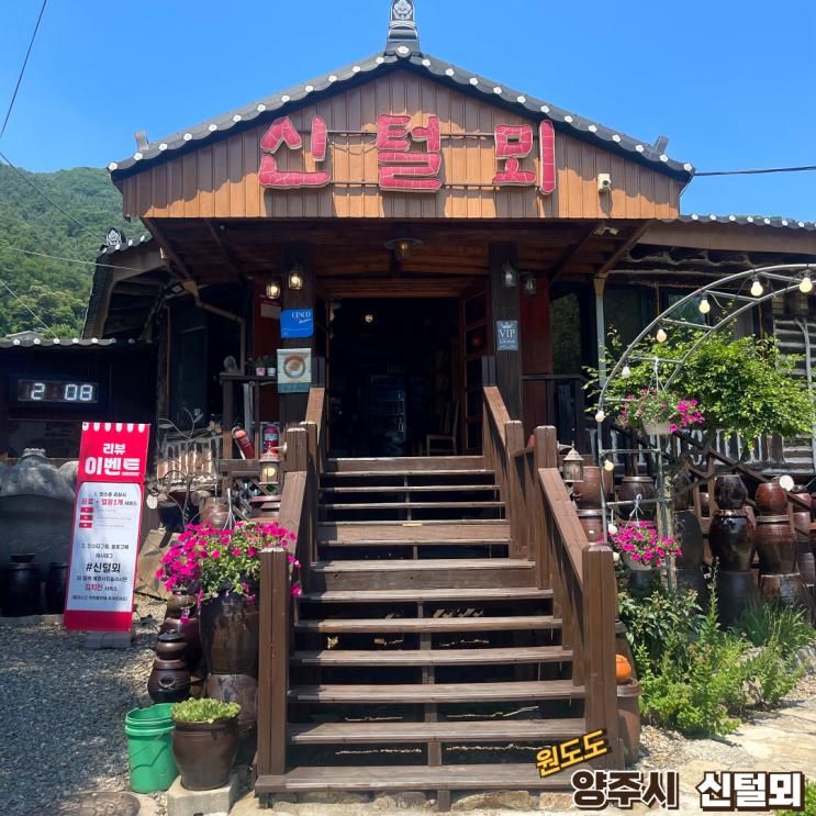 서울근교 아이들과 물놀이 즐기는 양주 계곡 신털뫼