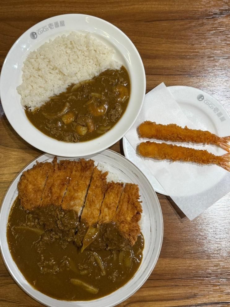 안산 중앙역 카레 맛집 코코이찌방야 롯데백화점 안산점 아기랑