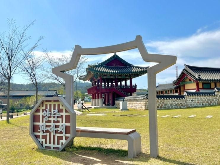 경기도 양주 여행 양주관아지 양주목사의 찻집 체험 어사대비