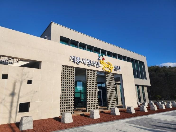 계룡시 아이와 가볼만한곳 청소년 통합플랫폼...