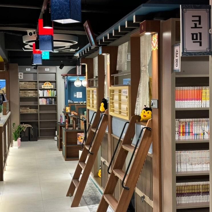 구로 만화카페 벌툰 몽유도원 고척점 l 데이트 및 아이랑...