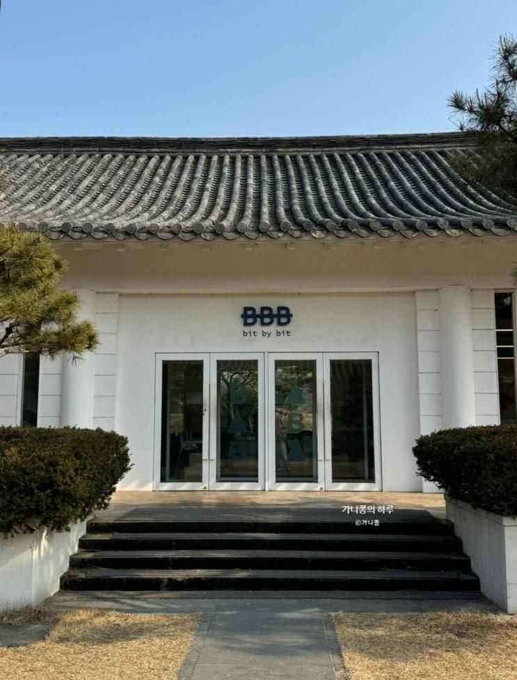 부여 비비비 카페 한옥 아기랑 분위기 좋은 대형 카페 추천
