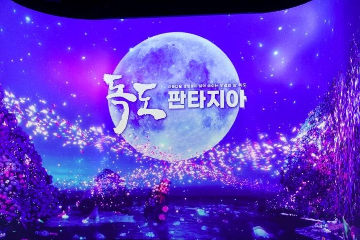 강원도 삼척여행 이사부 독도기념관 아이와 가볼만한곳