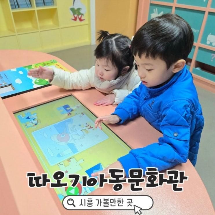 갈만한 곳 다양한 미술활동 무료키즈아트카페 따오기아동문화관