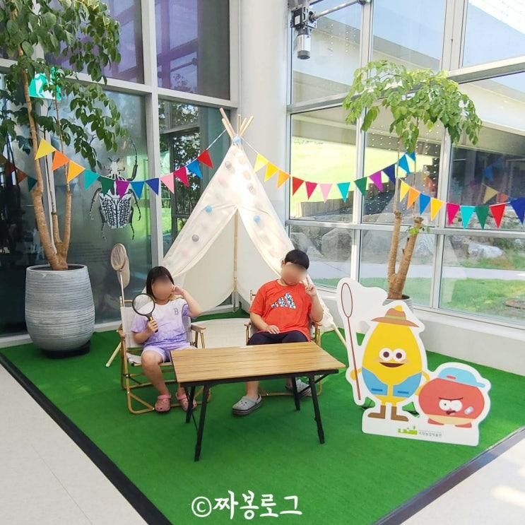 국립농업박물관 어린이 전시 곤충까지 있는 곳