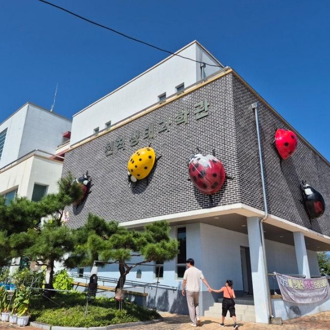 무료입장 경남 거창 여행 아이와 천적생태과학관