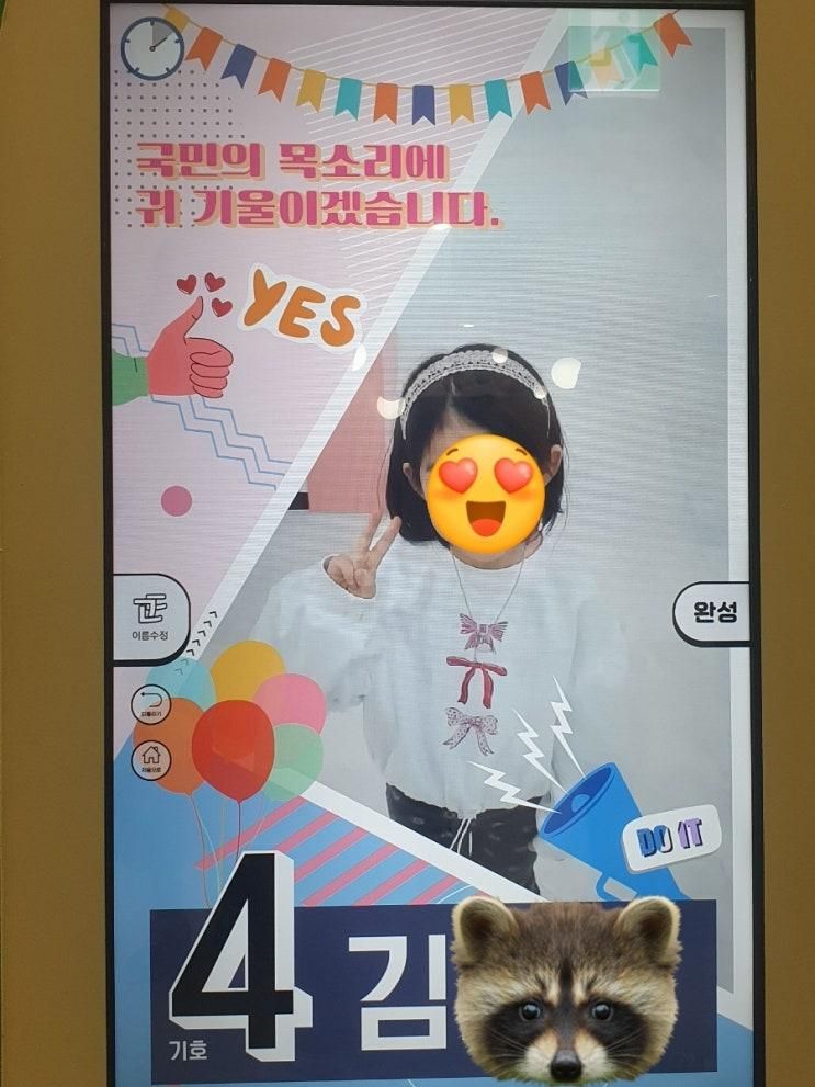 여의도 아이와 갈만한 곳 국회어린이박물관 새로 개관해 알찬...