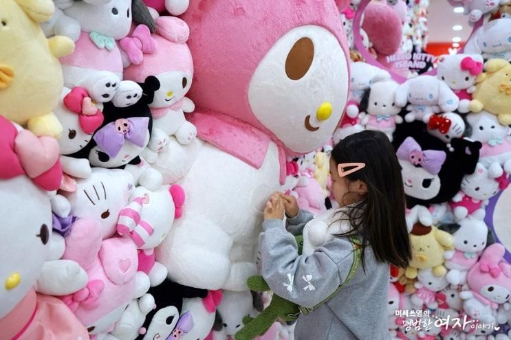 제주 실내 관광지 제주도 헬로키티아일랜드 무민랜드 데이트