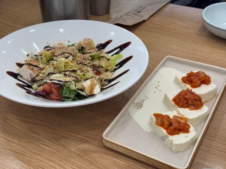 동탄 맛집 가족 모임 건강한 메뉴 추천 프리미엄 두부 온유담...