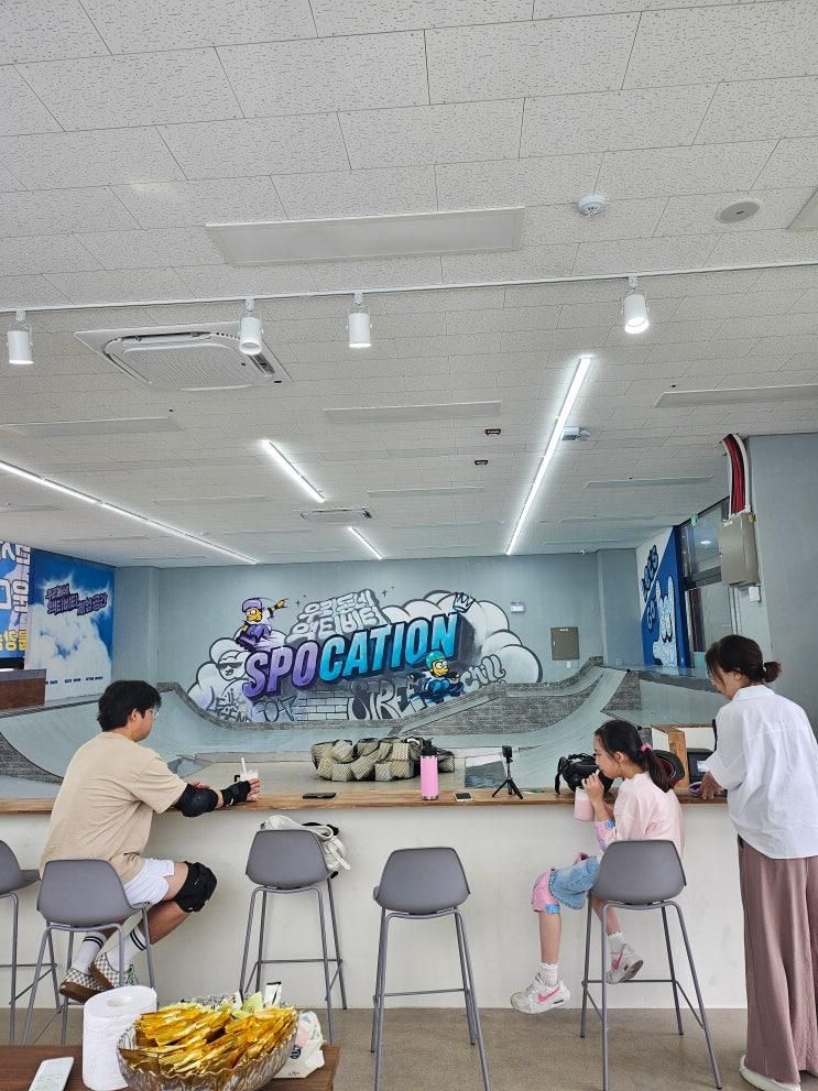 옥정동 실내 스케이트보드, 인라인 '우리동네 액티비티' 소식...