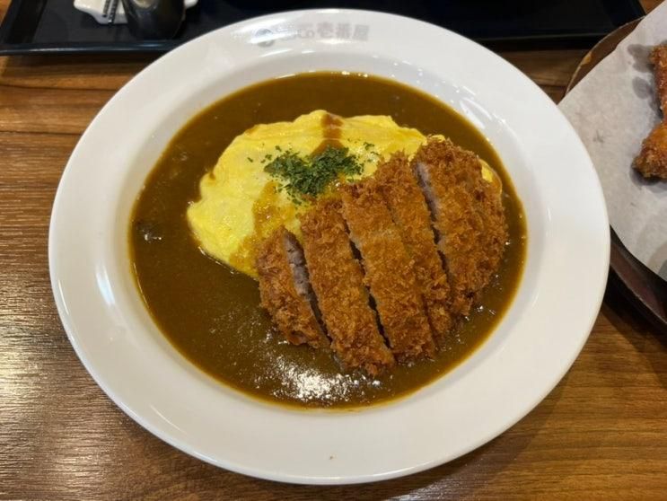광명역 맛집 코코이찌방야 롯데몰광명점
