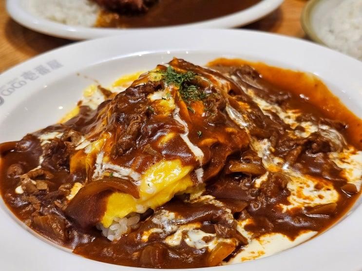 종로 맛집 코코이찌방야 종로타워점 카레 점심 밥집